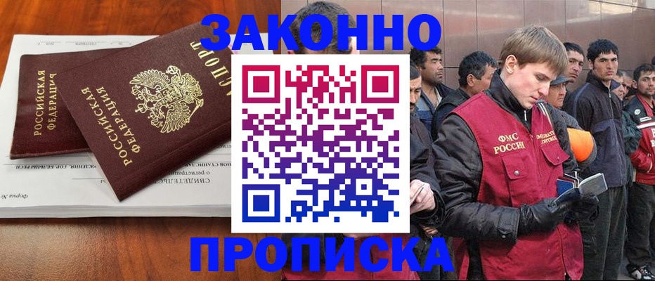 прописка от собственника в Уфе