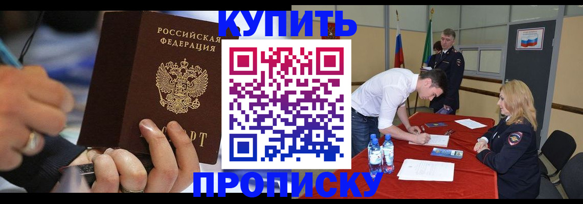 прописка для военкомата в Уфе