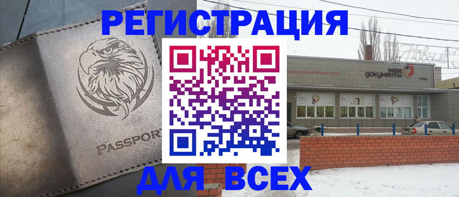 временная прописка в Уфе