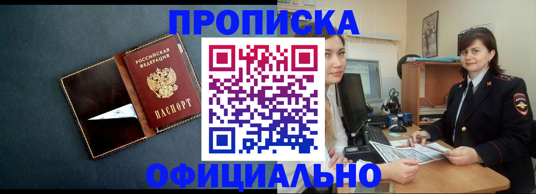 временная регистрация поиск в Уфе