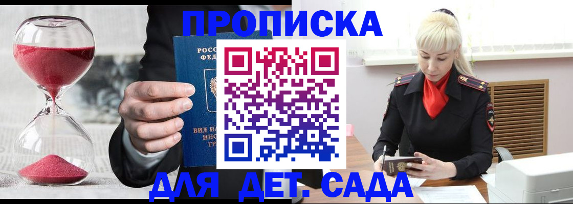 временная регистрация законно в Уфе