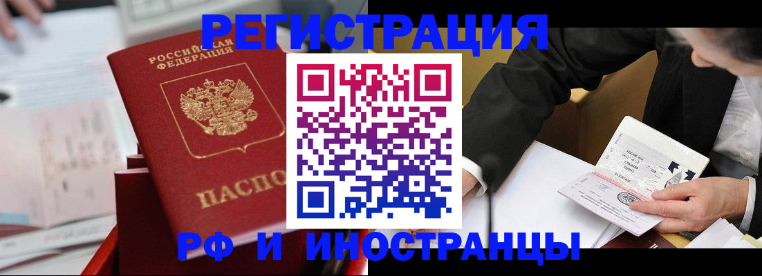 временная регистрация поиск в Уфе